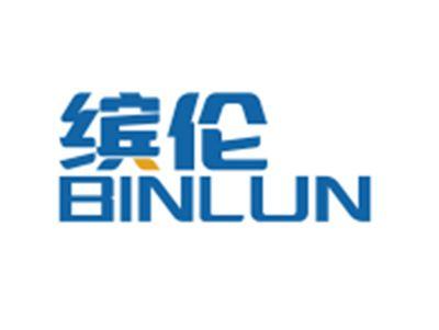 缤伦BINLUN