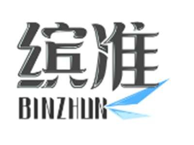缤准BINZHUN