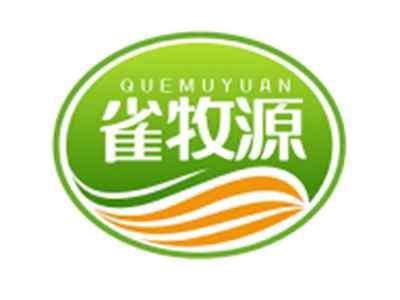 雀牧源QUEMUYUAN