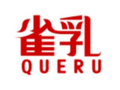 雀乳QUERU