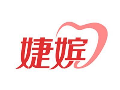 婕嫔