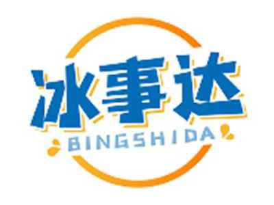 冰事达BINGSHIDA