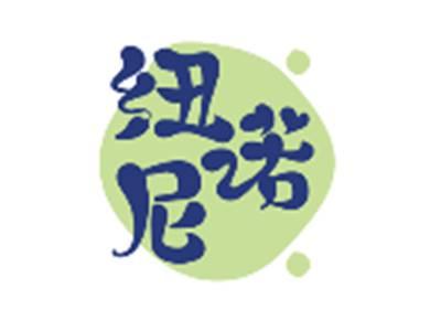 纽诺尼