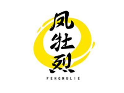 凤牡烈FENGMULIE