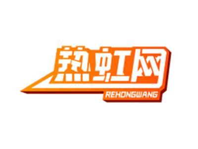 热虹网REHONGWANG