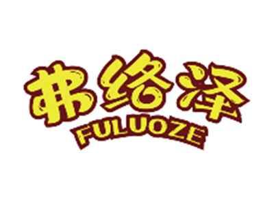 弗络泽FULUOZE