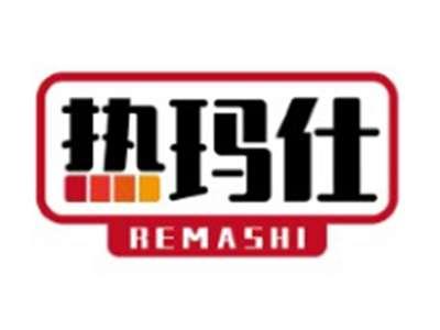 热玛仕REMASHI