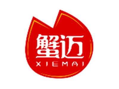 蟹迈XIEMAI