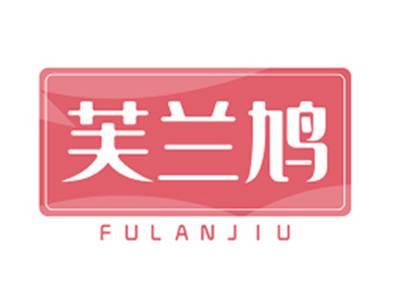 芙兰鸠FULANJIU