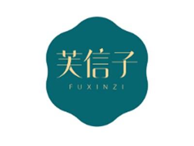 芙信子FUXINZI
