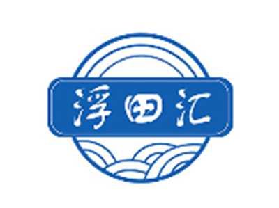 浮田汇