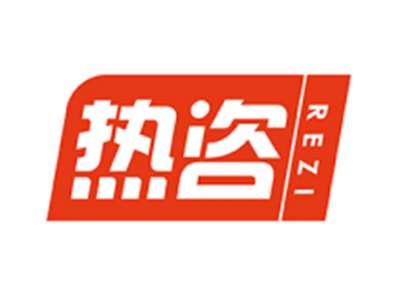 热咨REZI