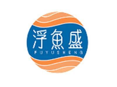 浮鱼盛FUYUSHENG