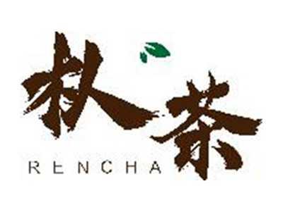 朲茶