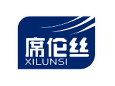 席伦丝XILUNSI