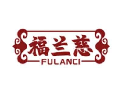 福兰慈FULANCI