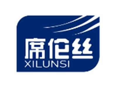 席伦丝XILUNSI