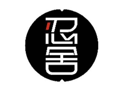 忍舍