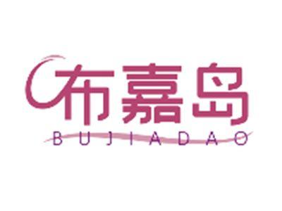 布嘉岛BUJIADAO