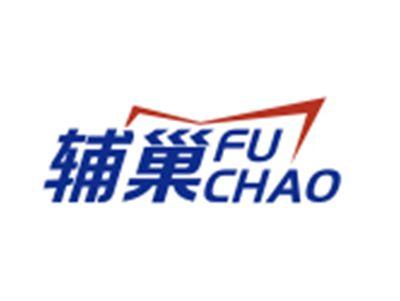 辅巢FUCHAO