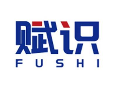 赋识FUSHI