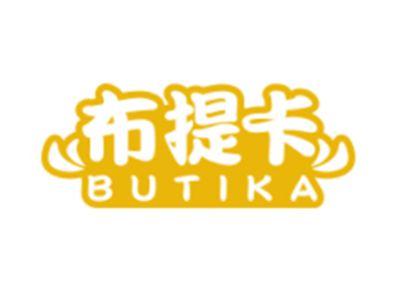 布提卡BUTIKA