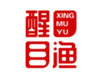 醒目渔XINGMUYU