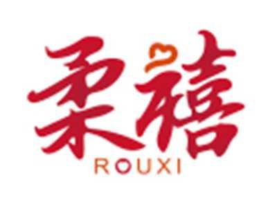 柔禧ROUXI
