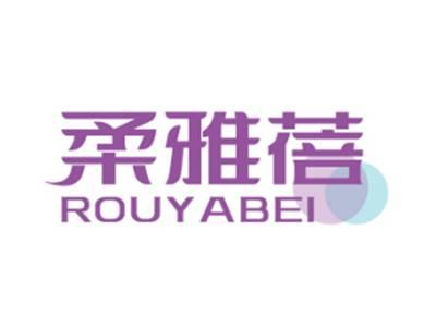 柔雅蓓ROUYABEI