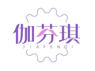 伽芬琪JIAFENQI