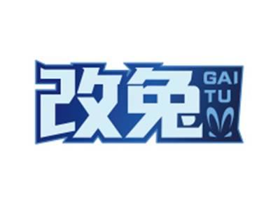 改兔GAITU