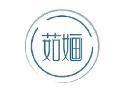 茹婳