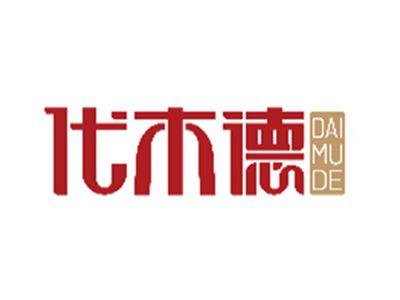 代木德DAIMUDE