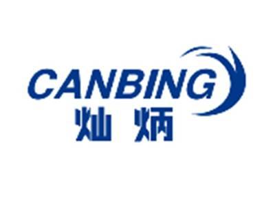 灿炳CANBING