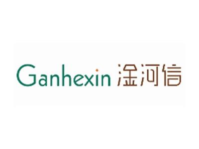 淦河信Ganhexin