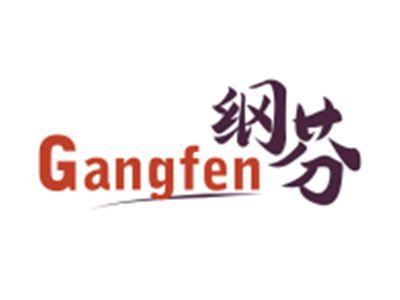纲芬Gangfen