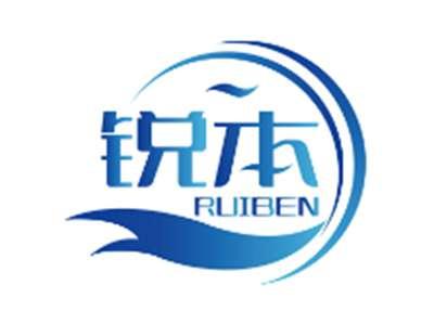 锐本RUIBEN