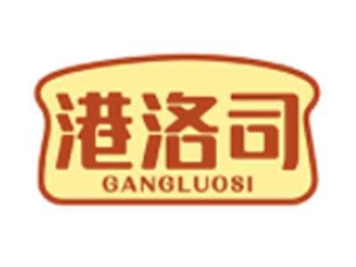 港洛司GANGLUOSI