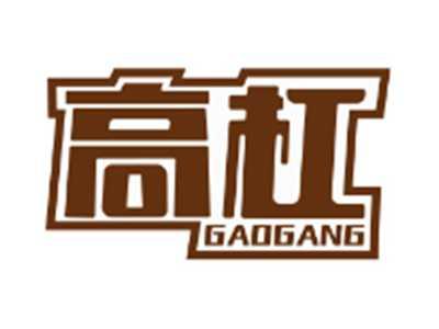 高杠GAOGANG