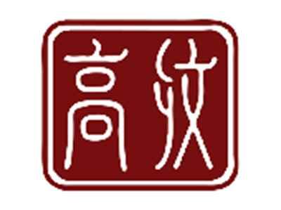 高纹