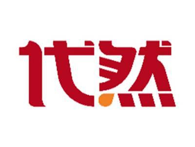 代然