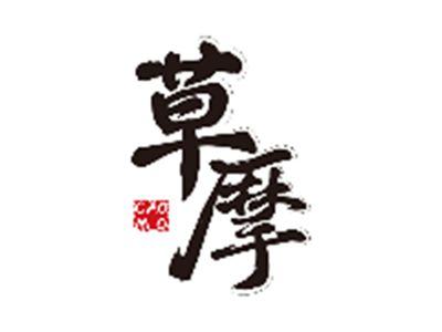 草摩CAOMO