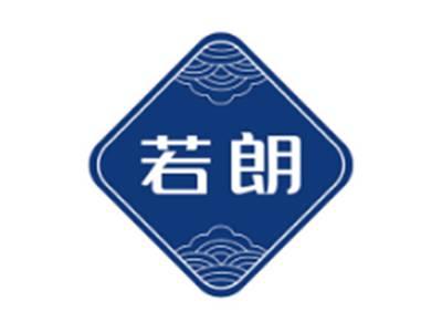 若朗