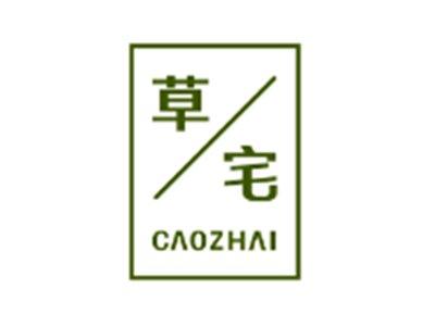 草宅CAOZHAI