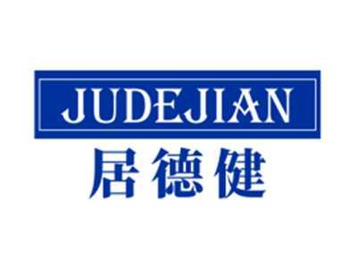 居德健JUDEJIAN