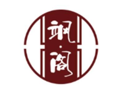飒阁