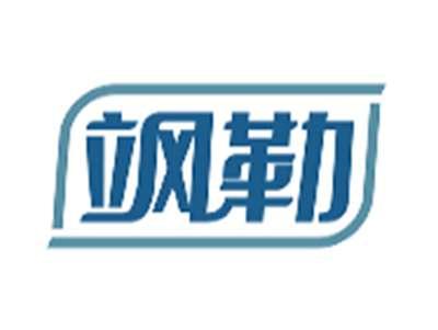 飒勒