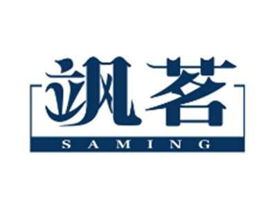 飒茗SAMING