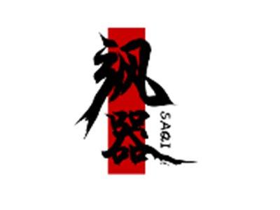 飒器SAQI