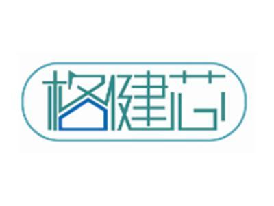 格健芯
